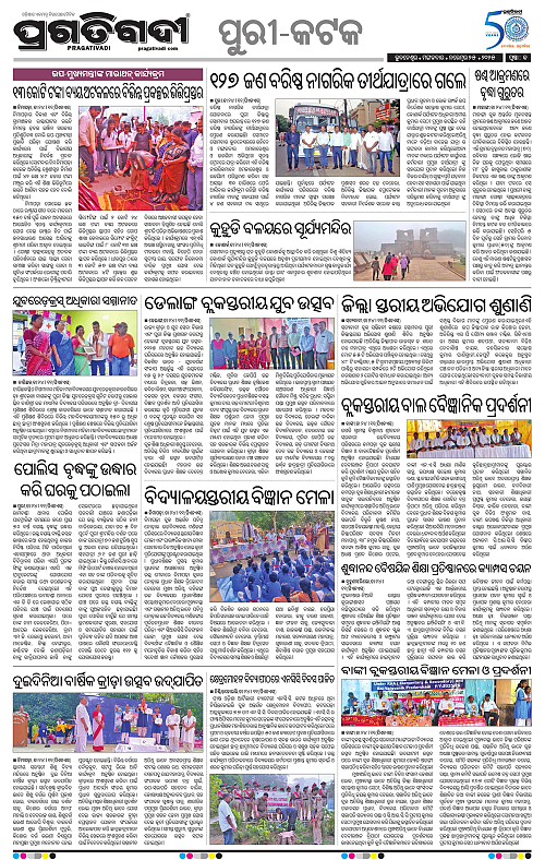 Coastal-Odisha-25-11-2025-13