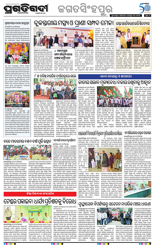 Coastal-Odisha-25-11-2025-14