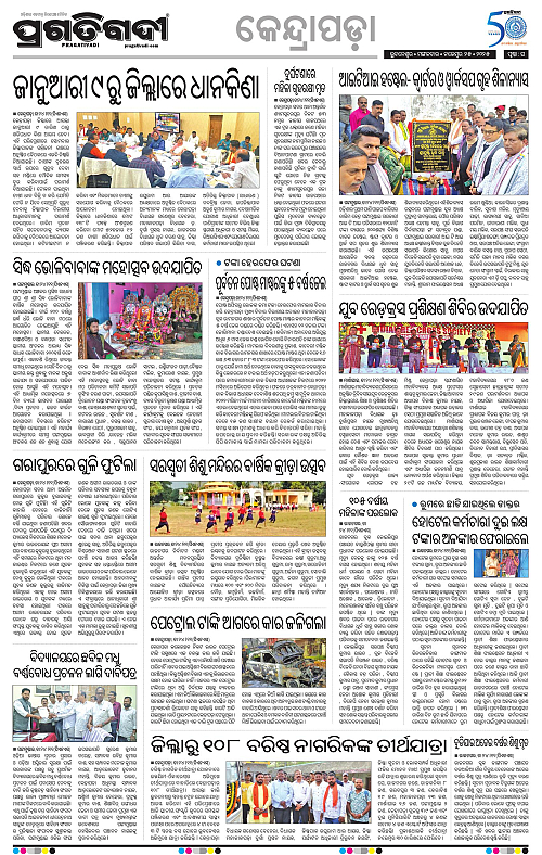 Coastal-Odisha-25-11-2025-16