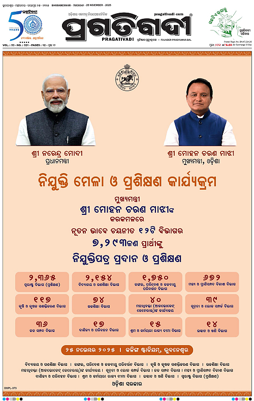 Bhubaneswar-25-11-2025-01