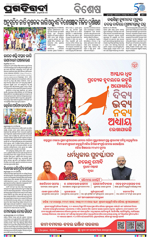 Bhubaneswar-25-11-2025-02