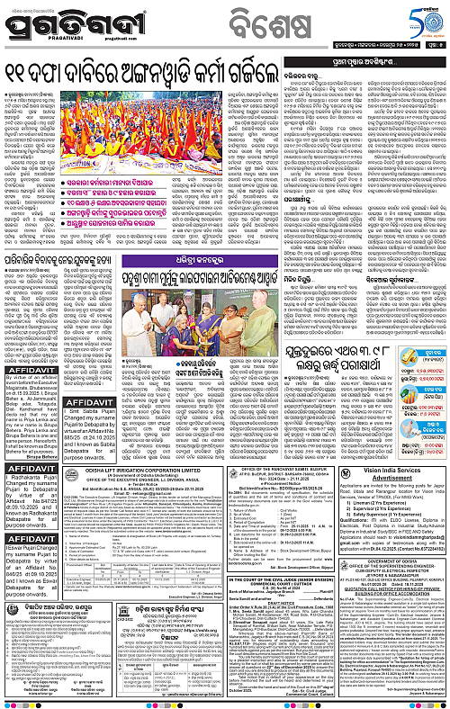 Bhubaneswar-25-11-2025-05