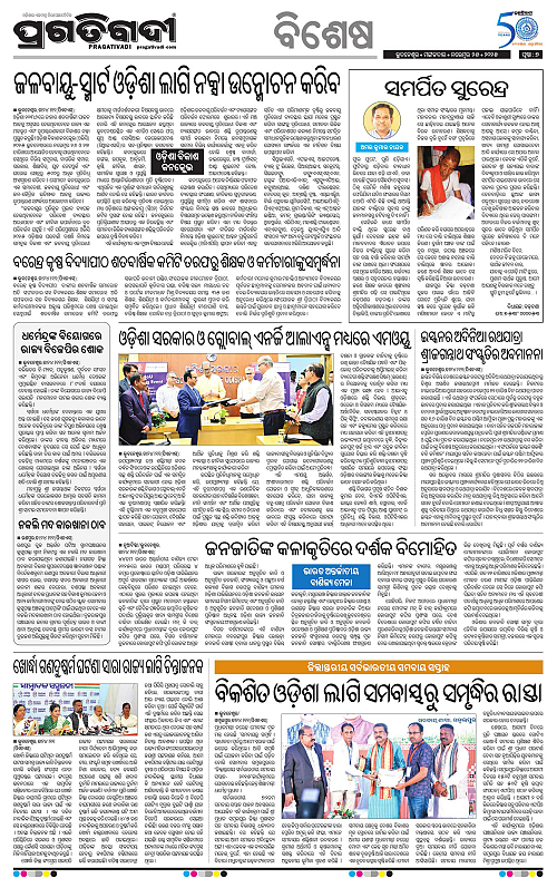 Bhubaneswar-25-11-2025-07