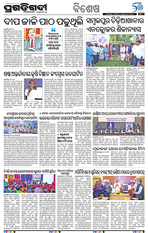 Bhubaneswar-25-11-2025-08