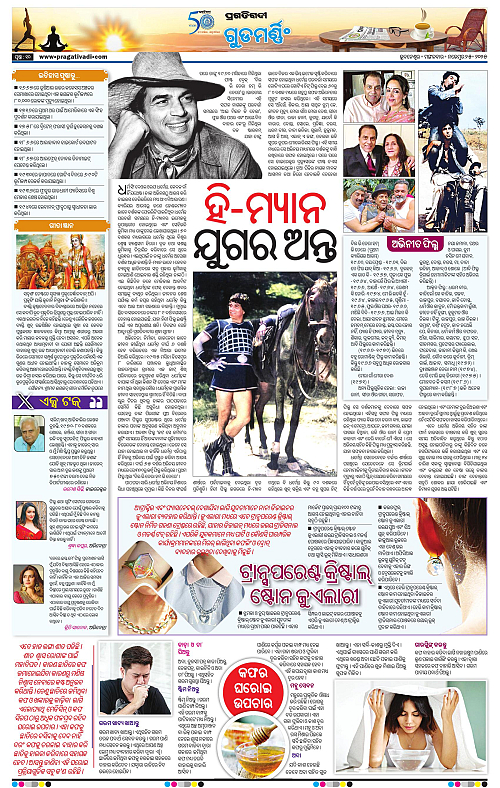 Bhubaneswar-25-11-2025-10