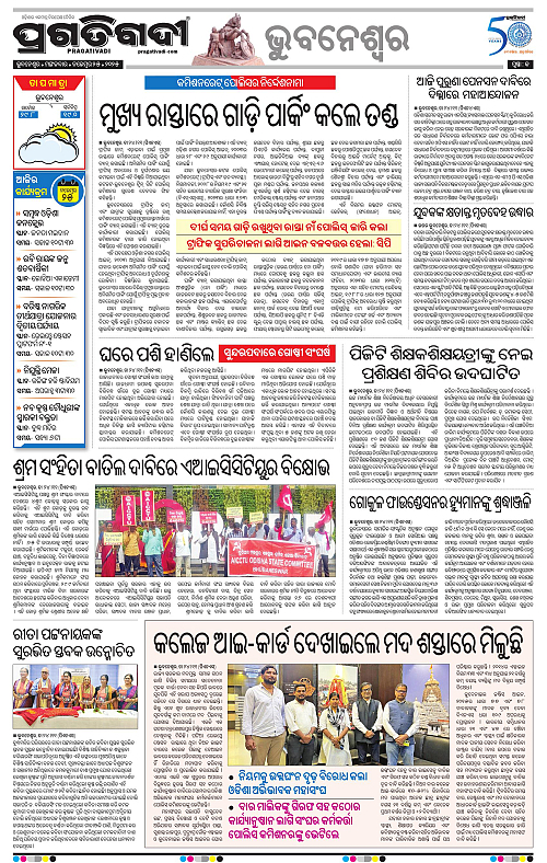 Bhubaneswar-25-11-2025-13