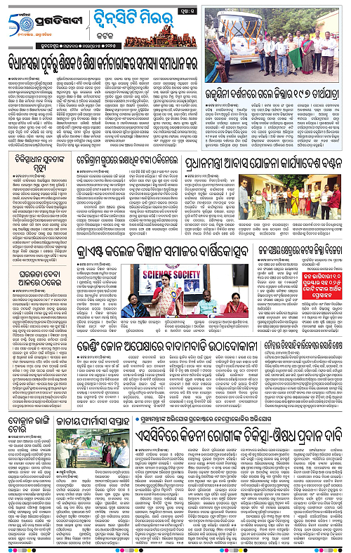 Bhubaneswar-25-11-2025-15