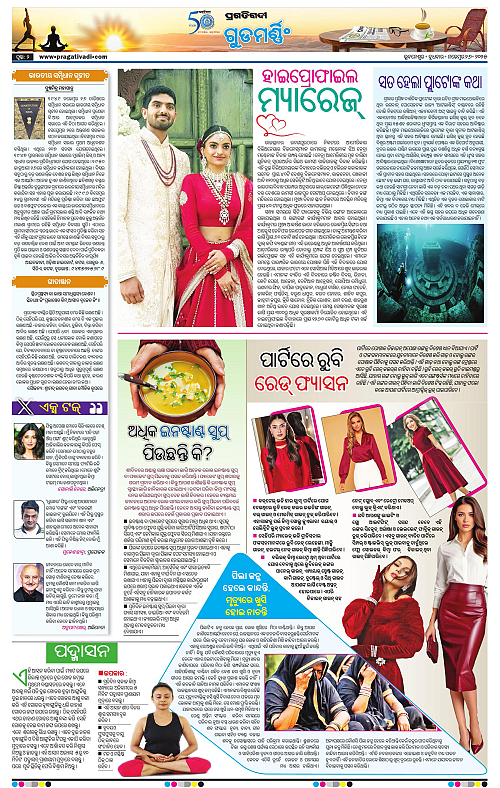 Bhawanipatna-26-11-2025-02