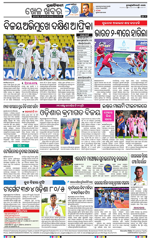 Bhawanipatna-26-11-2025-12