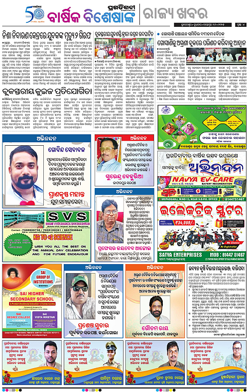 Balasore-Keonjhar-26-11-2025-04