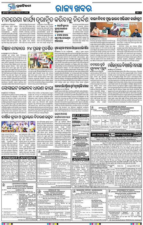 Balasore-Keonjhar-26-11-2025-07