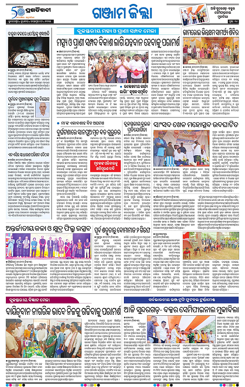 Balasore-Keonjhar-26-11-2025-14