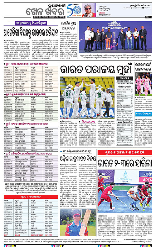 Balasore-Keonjhar-26-11-2025-15