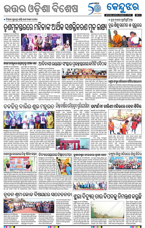 Balasore-Keonjhar-26-11-2025-17