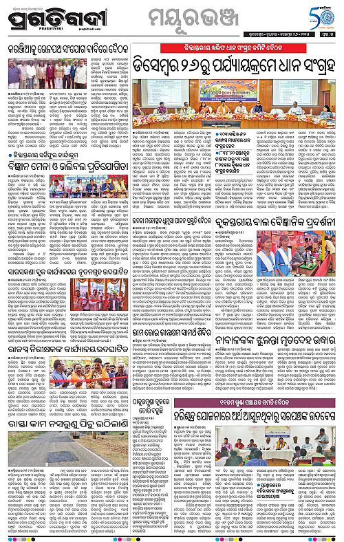 Balasore-Keonjhar-26-11-2025-18