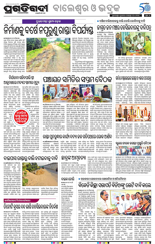 Balasore-Keonjhar-26-11-2025-19