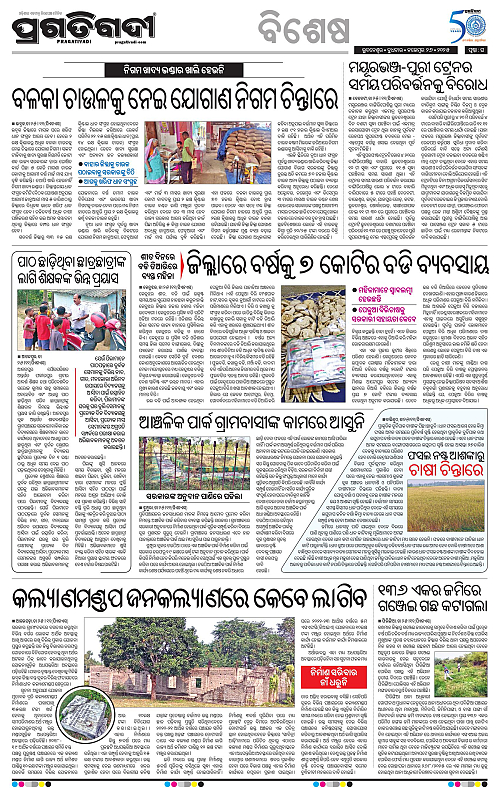 Balasore-Keonjhar-26-11-2025-20