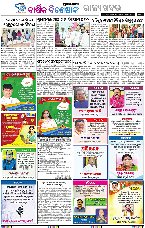 Coastal-Odisha-26-11-2025-02