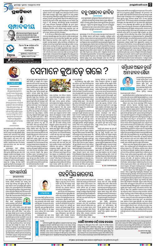 Coastal-Odisha-26-11-2025-06