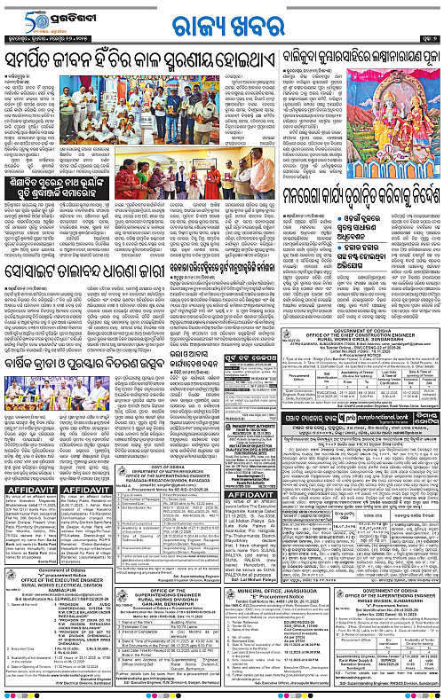 Coastal-Odisha-26-11-2025-07