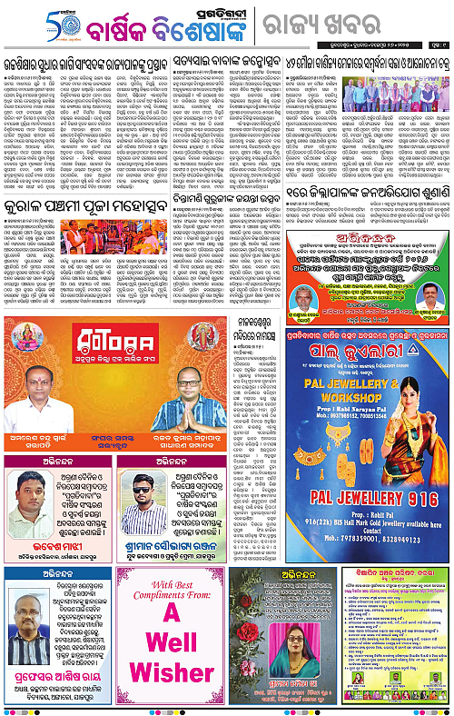 Coastal-Odisha-26-11-2025-09