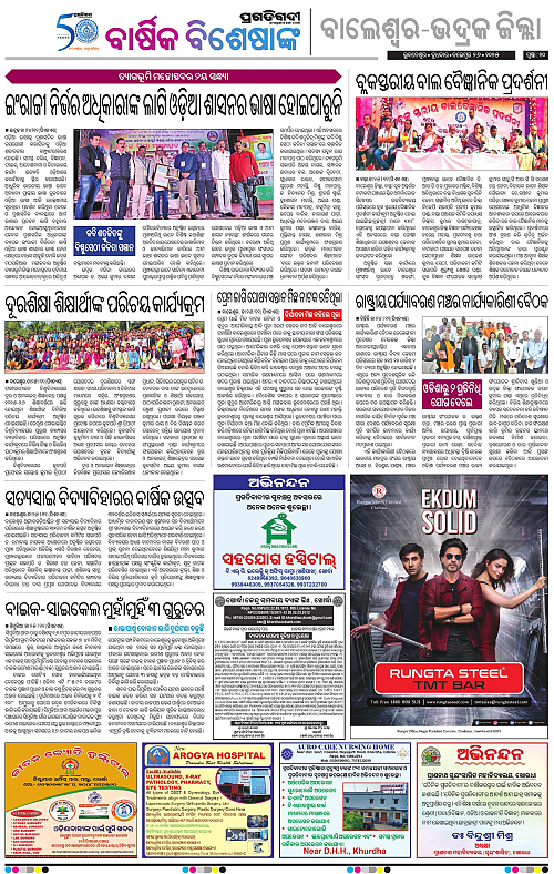 Coastal-Odisha-26-11-2025-10