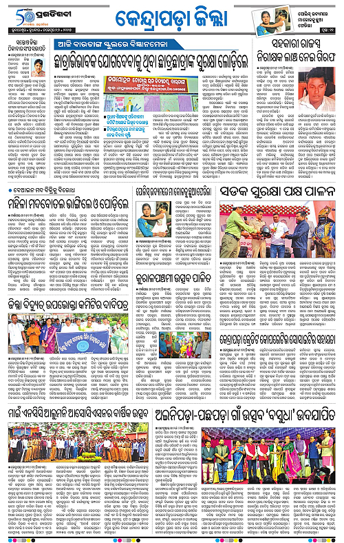 Coastal-Odisha-26-11-2025-11