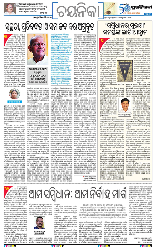 Coastal-Odisha-26-11-2025-12