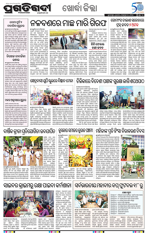 Coastal-Odisha-26-11-2025-14