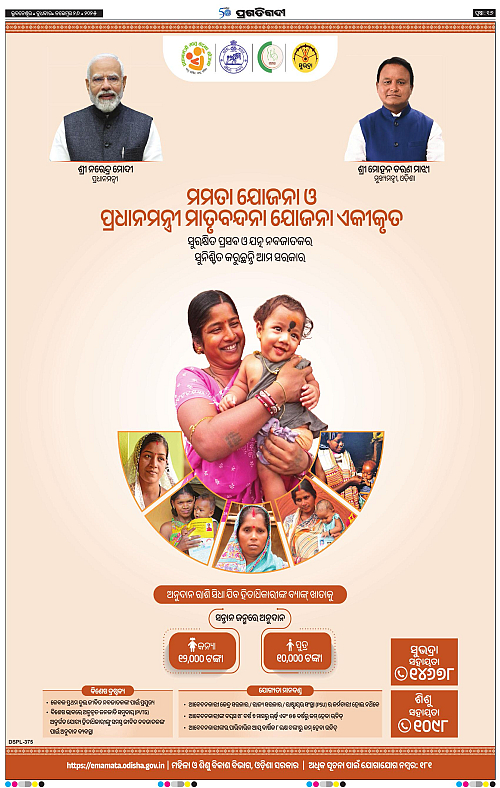 Coastal-Odisha-26-11-2025-16