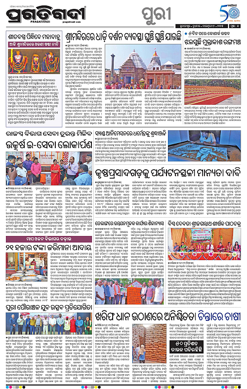 Coastal-Odisha-26-11-2025-17