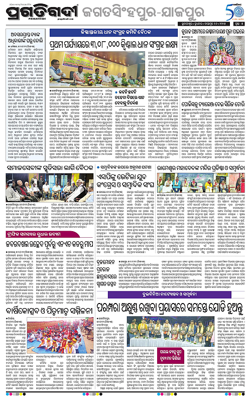 Coastal-Odisha-26-11-2025-18