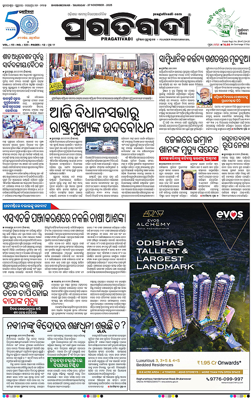 Bhawanipatna-27-11-2025-01