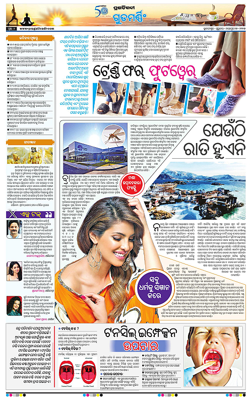 Bhawanipatna-27-11-2025-02