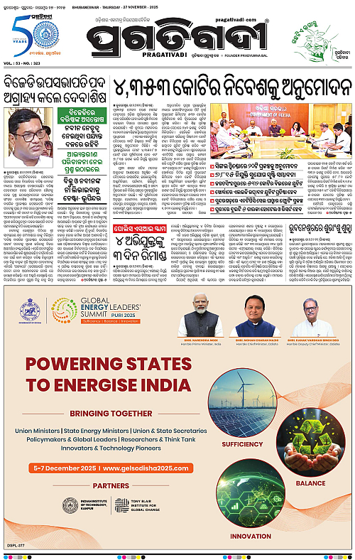 Bhawanipatna-27-11-2025-03