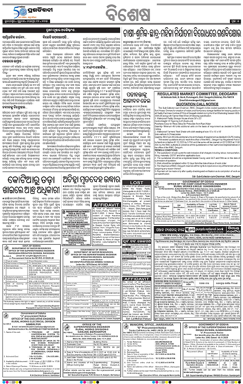 Bhawanipatna-27-11-2025-05