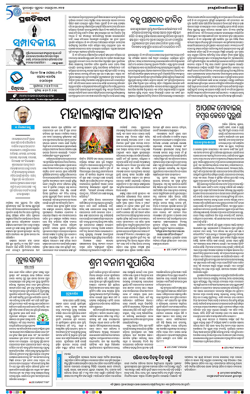 Bhawanipatna-27-11-2025-06