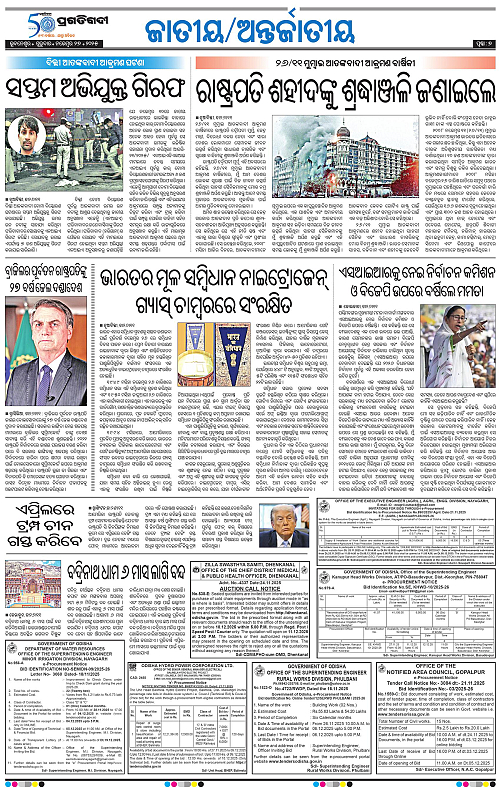 Bhawanipatna-27-11-2025-07