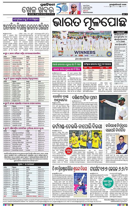 Bhawanipatna-27-11-2025-11