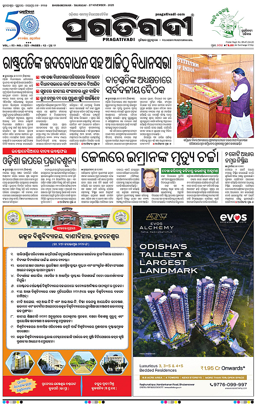 Balasore-Keonjhar-27-11-2025-01