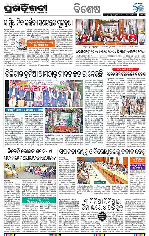 Balasore-Keonjhar-27-11-2025-02