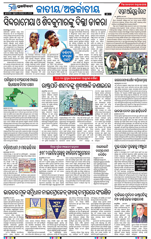 Balasore-Keonjhar-27-11-2025-04