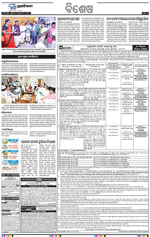 Balasore-Keonjhar-27-11-2025-05