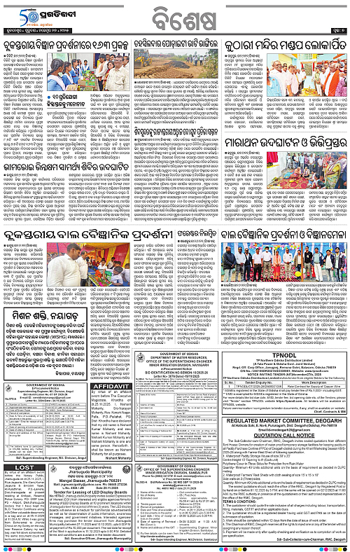 Balasore-Keonjhar-27-11-2025-07