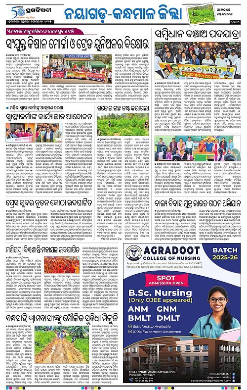 Balasore-Keonjhar-27-11-2025-09