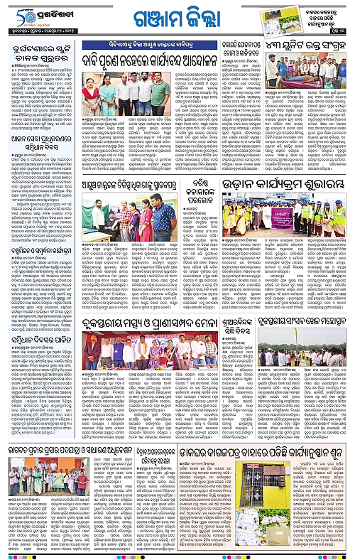Balasore-Keonjhar-27-11-2025-10