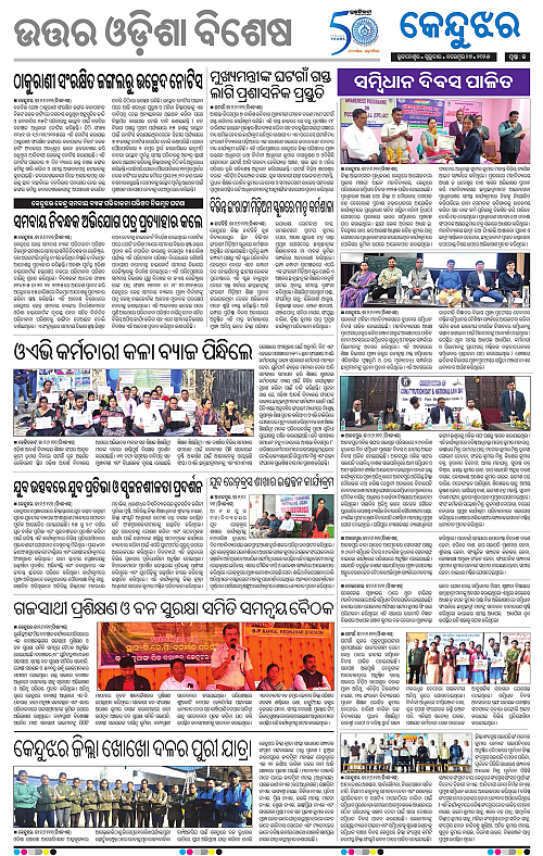 Balasore-Keonjhar-27-11-2025-13