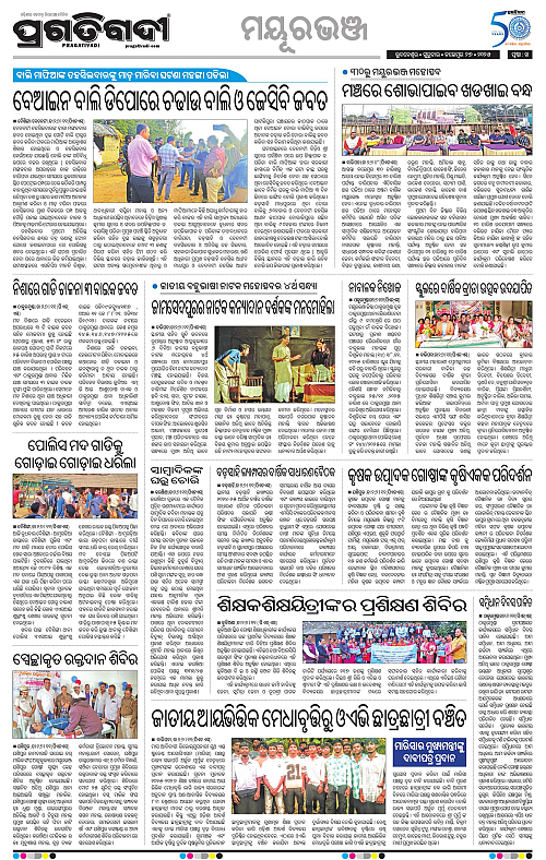 Balasore-Keonjhar-27-11-2025-14