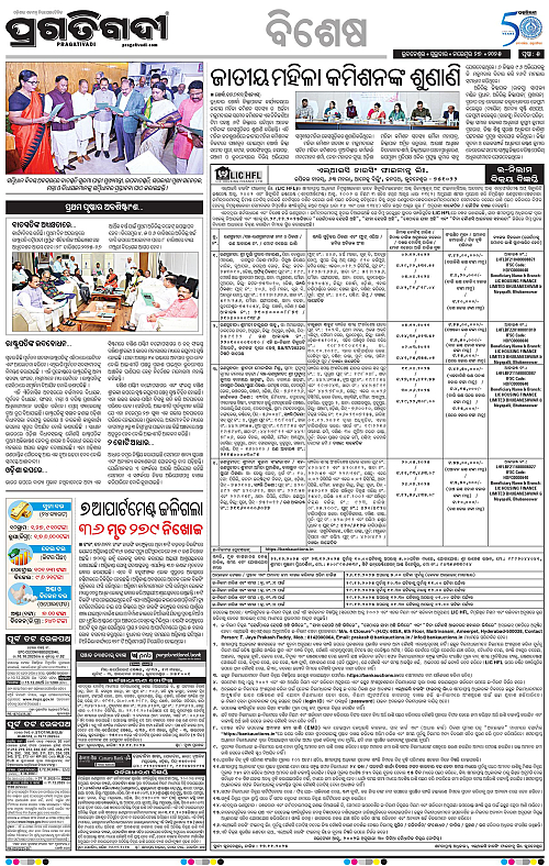 Coastal-Odisha-27-11-2025-05