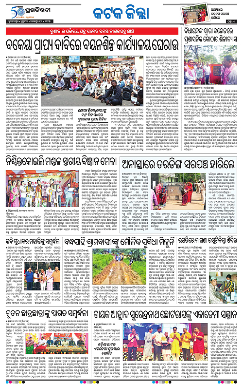 Coastal-Odisha-27-11-2025-09